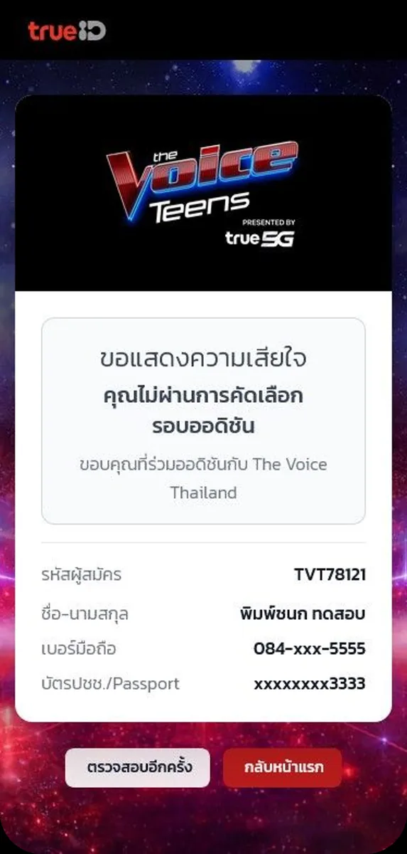 The Voice & The Voice Teen 2026 — Result Announcement ภาพที่ 4